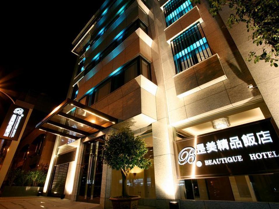 ビューティー ホテルズ ビューティック ホテル 台北市 エクステリア 写真